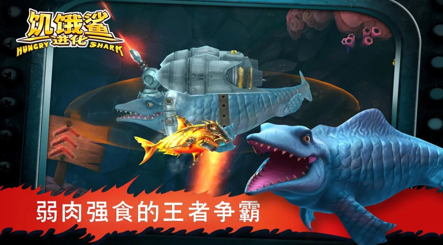 趣味性高的鱼吃鱼的游戏大全