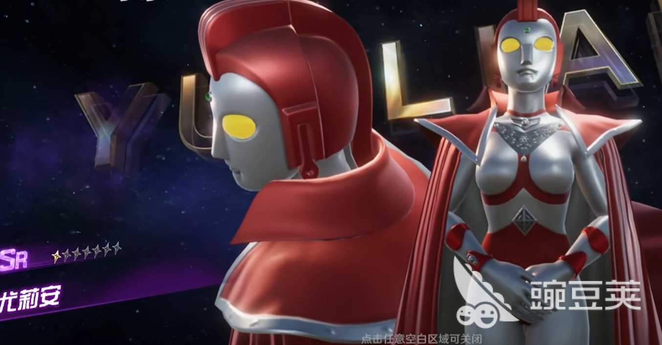 奥特曼光之战士尤莉安实力解析：角色背景、技能设定与战力定位