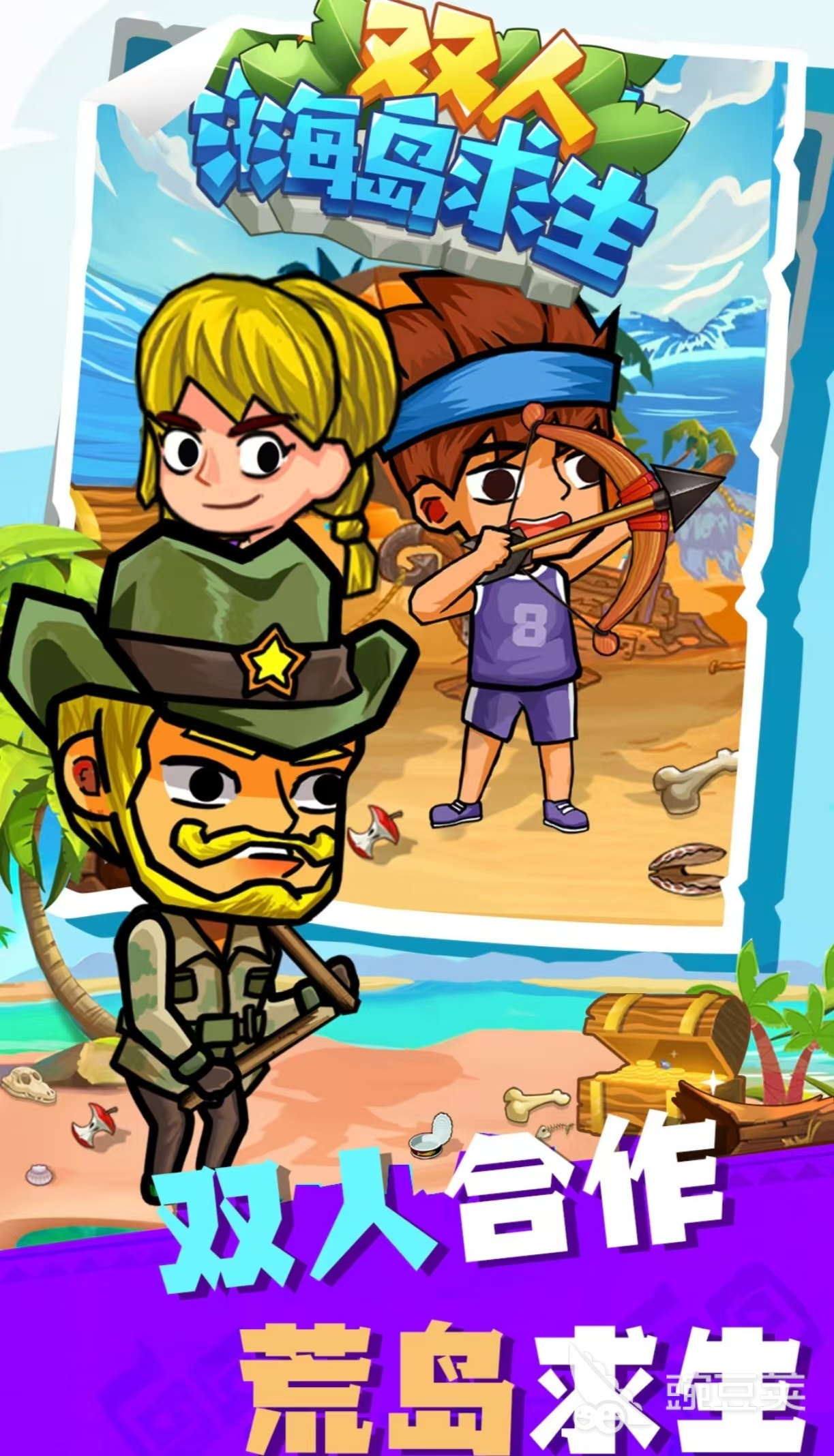 两个人生存游戏手机版分享 一人一半屏幕的双人合作生存游戏精选2026截图