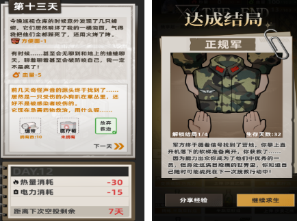 末日求生游戏有哪几款 2026流行的末日求生游戏手机版推荐截图