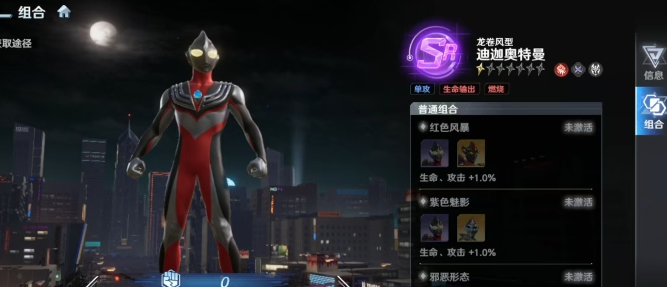 迪迦奥特曼龙卷风型详解 迪迦奥特曼龙卷风型战力强度全面介绍截图