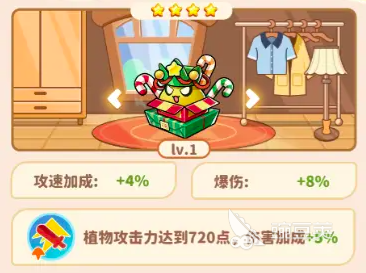 植物萌斗战力提升指南 植物萌斗战力系统全面解析截图
