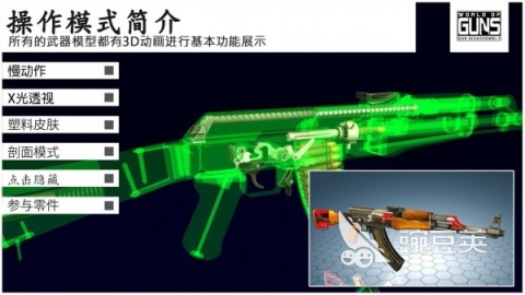 枪械拆解游戏分享 2026年受欢迎的枪械拆解类游戏榜单合集截图