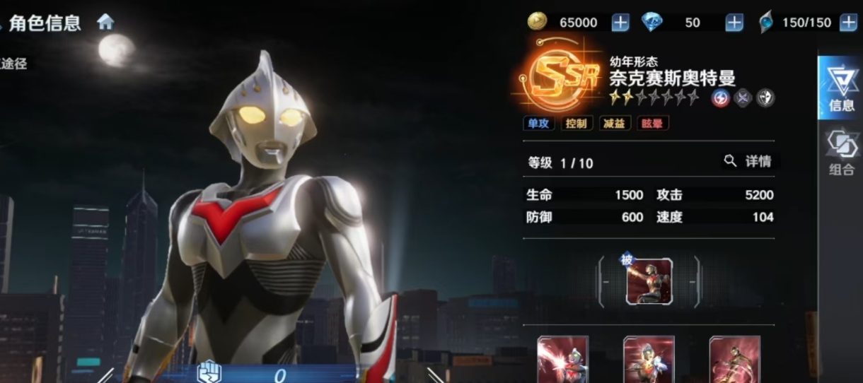 奥特曼光之战士奈克赛斯奥特曼战力盘点 奥特曼光之战士奈克赛斯强度如何截图