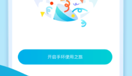 智能手表app下载通用版软件有没有 火爆的智能手表软件分享