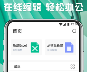 office办公软件有哪几款 火爆的的办公软件分享