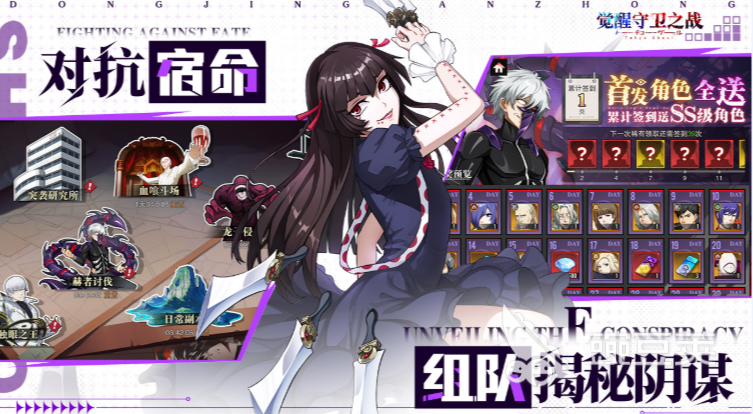 觉醒守卫之战T0角色分享 《觉醒守卫之战》最强阵容与核心角色解析截图