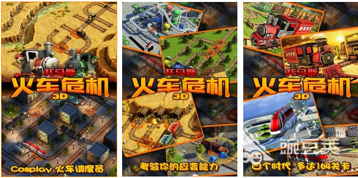 不用钱3D模拟火车驾驶游戏下载榜单 2026火爆的火车模拟游戏Top5截图