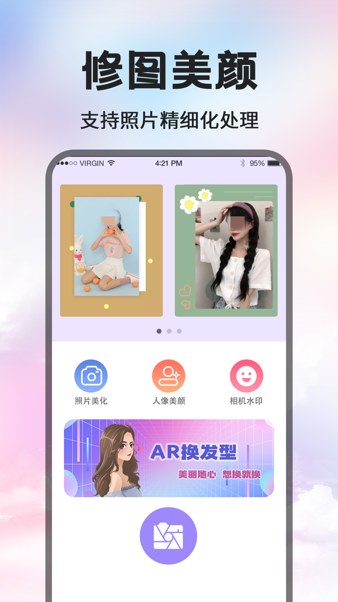 修图软件下载榜单合集 实用的修图软件有哪几款