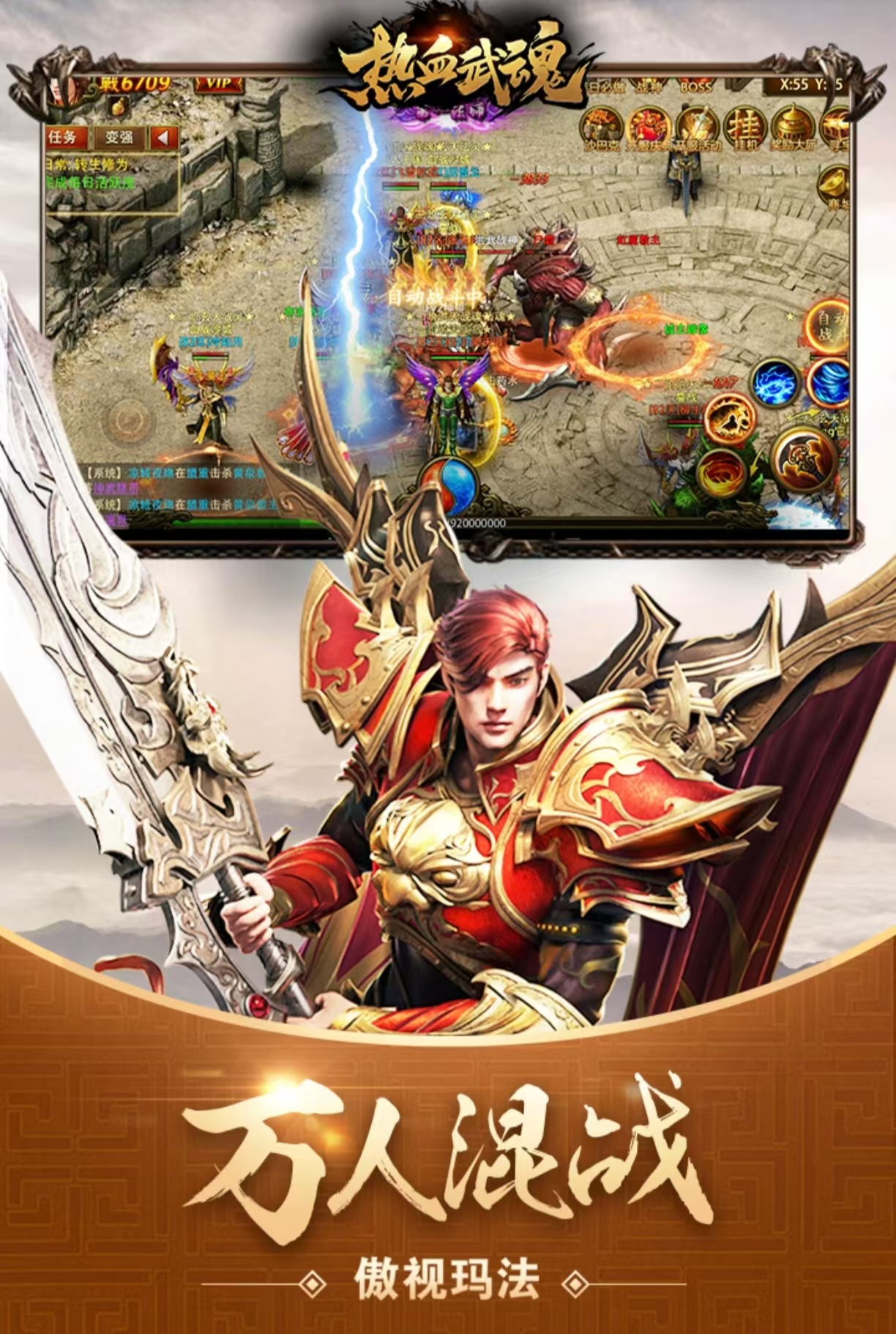 经典耐玩的武魂手游都有哪些