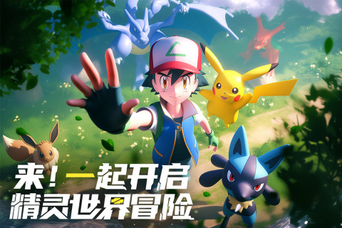 经典的神奇宝贝游戏手机版介绍 2026高人气神奇宝贝手游安卓下载截图