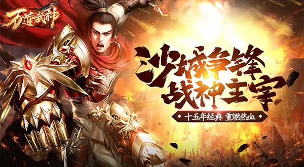 武侠传奇手游有哪些