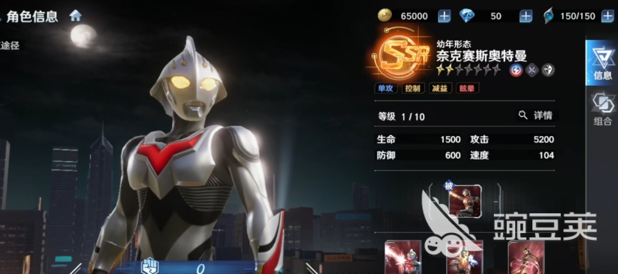 奈克赛斯奥特曼战力解析 奈克赛斯奥特曼强度与形态能力全面评测截图