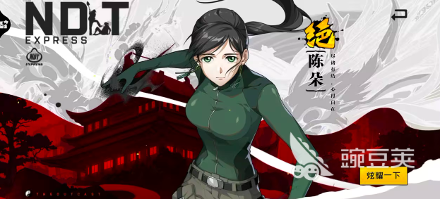 异人之下陈朵角色教程 异人之下陈朵技能连招与实战打法详解截图