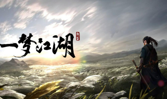 楚留香游戏有哪些介绍2026