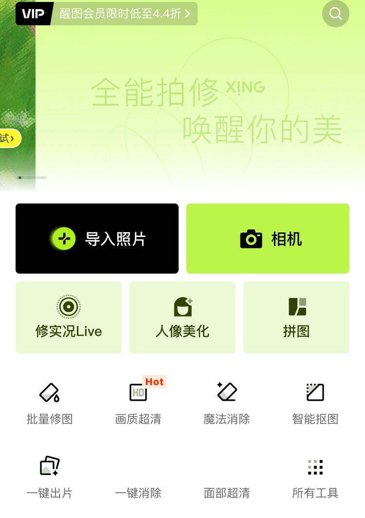 去水印不用钱软件哪些最好 实用的去水印app分享截图