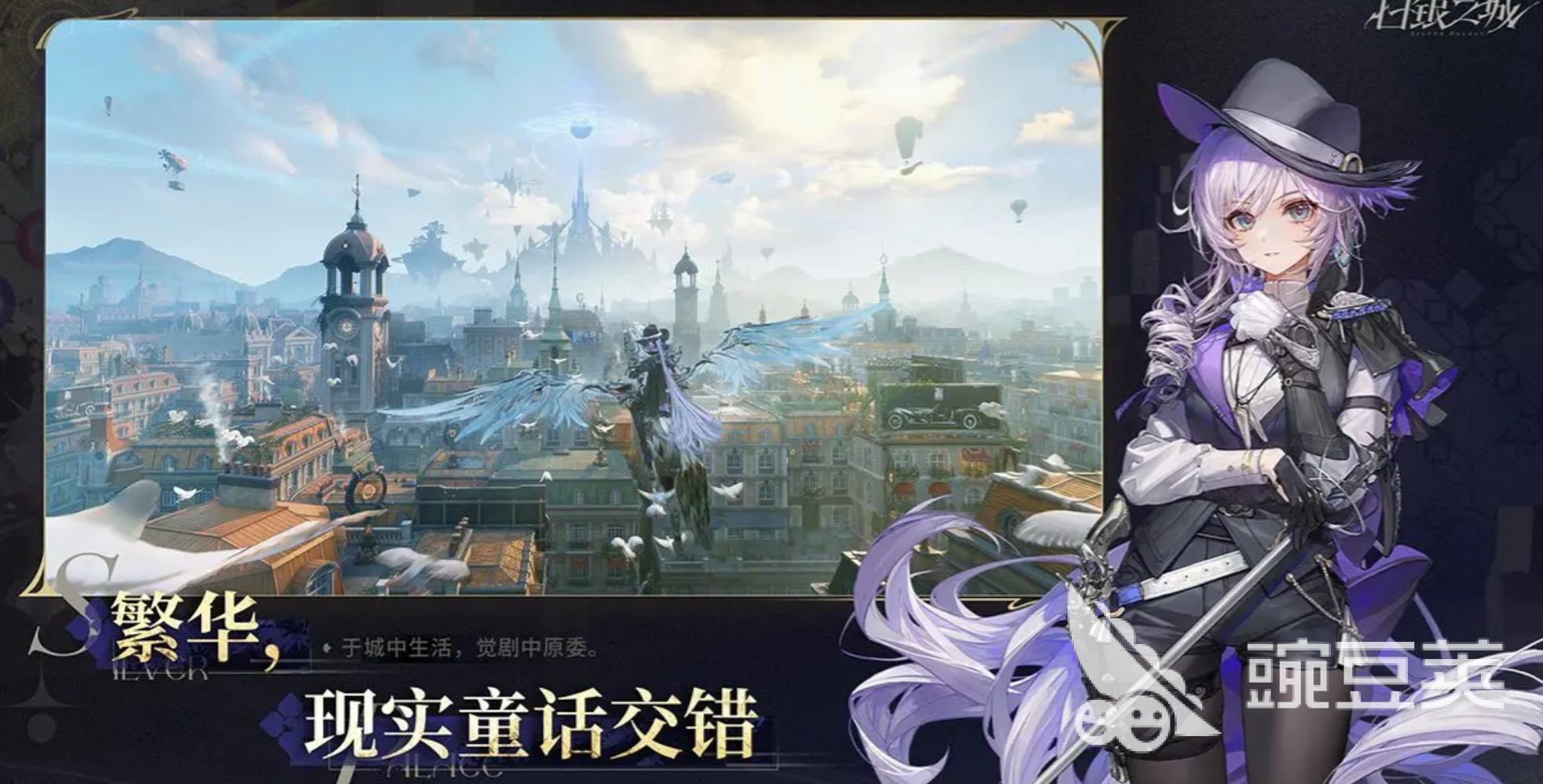 白银之城拉比林斯角色盘点与游戏玩法详解