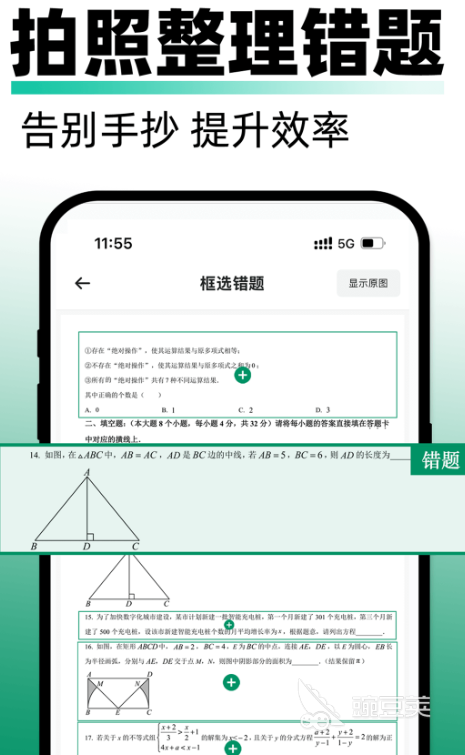 试卷变空白的不用钱软件分享 2024年实用高效的试卷清除工具榜单截图