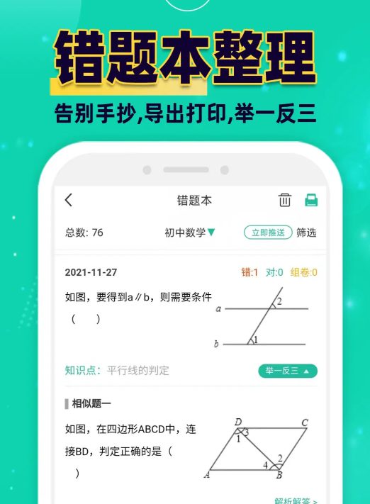 试卷变空白的不用钱软件有哪几款 试卷变空白的免费软件分享截图