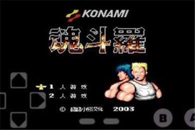 必玩的单机游戏魂斗罗手机版大全2026