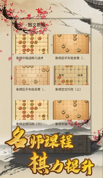 不用钱国产象棋游戏哪个值得下载2026 不花钱的中国象棋游戏榜单