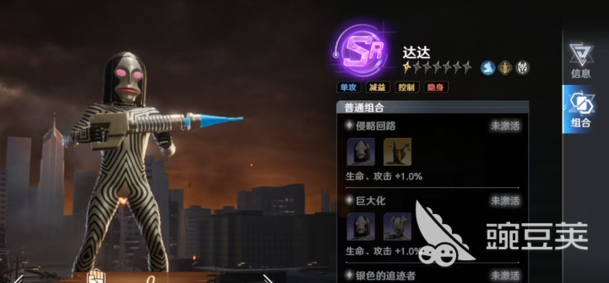 奥特曼光之战士达达 角色背景设定、技能特点与实战表现全解析截图