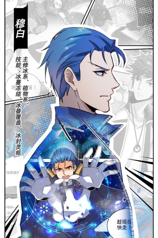 经典的全职法师手游推荐