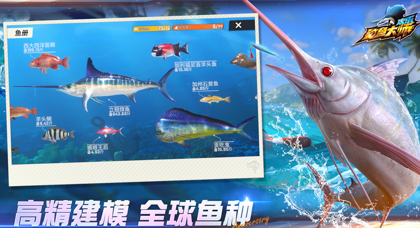 2026年火爆的不用钱钓鱼游戏下载榜单：Top5高人气扑鱼游戏手机版分享截图