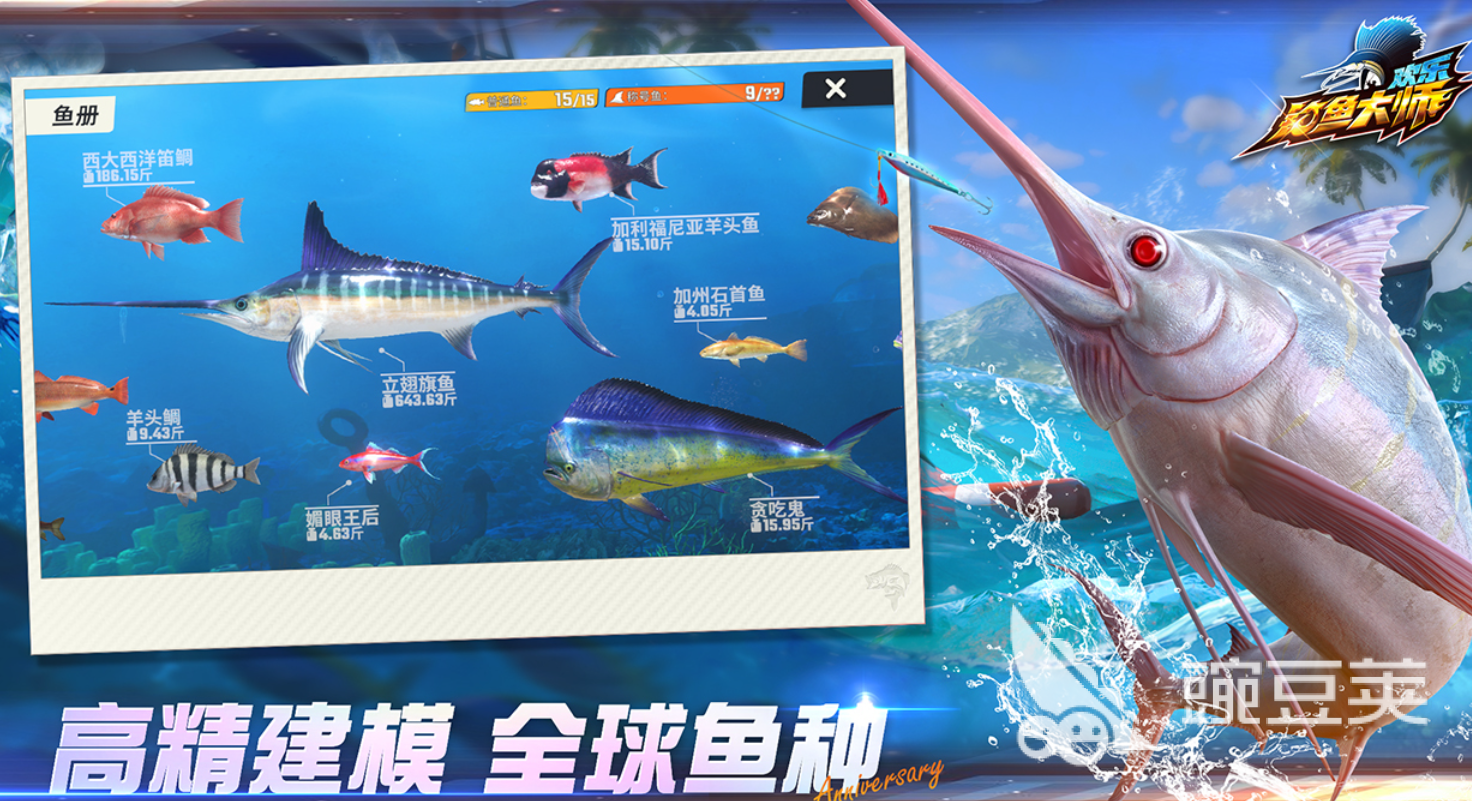 火爆的钓鱼游戏下载榜单 2026不用钱钓鱼游戏手机版Top5分享截图