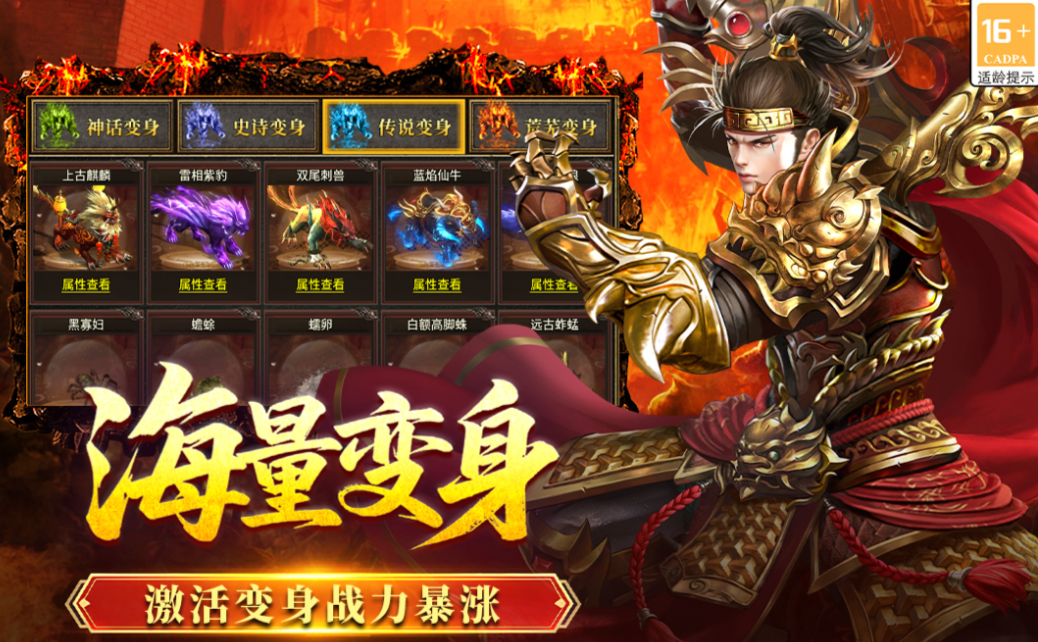 榜单合集4的传奇官方版榜单9before_2 受欢迎的传奇游戏before_12026