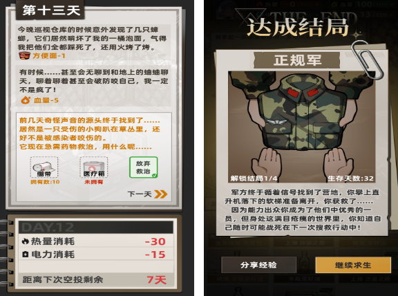 末日求生游戏有哪些