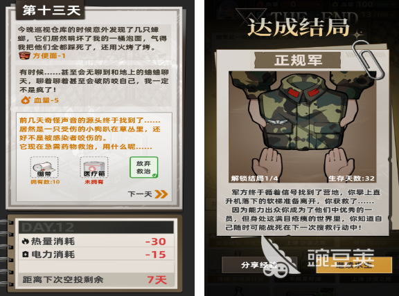 末日求生榜单9分享 2026火爆的高人气末日生存类小游戏before_1截图