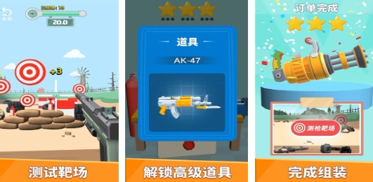 耐玩的枪械拆解游戏分享 受欢迎的枪械拆解游戏榜单合集2026截图