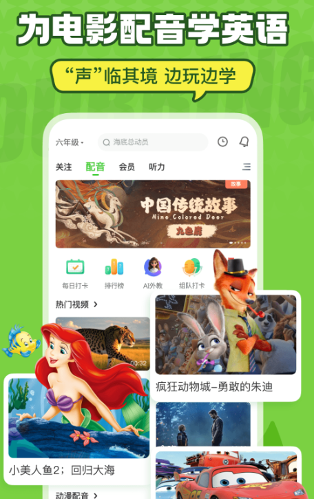 英语口语学习软件有哪几款 英语口语学习软件分享推荐