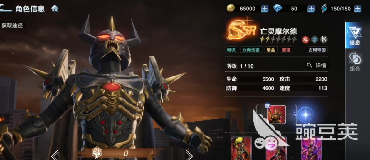 奥特曼光之战士亡灵摩尔德角色解析 亡灵摩尔德战力强度与背景设定深度解读截图