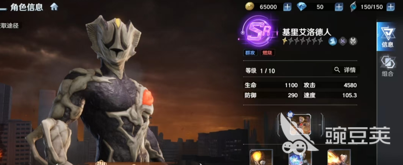 奥特曼系列基里艾洛德人角色详解：光之战士背景、能力与耐玩战役