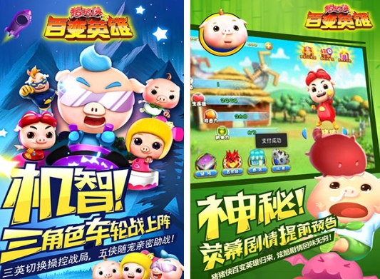 火爆的的猪猪侠游戏下载 经典的猪猪侠游戏汇总2026截图