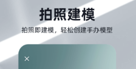 手机上做3d建模的软件有没有 火爆的3D建模软件分享