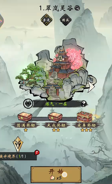 凌云对决角色强度排行指引 凌云对决游戏手机版角色分享截图