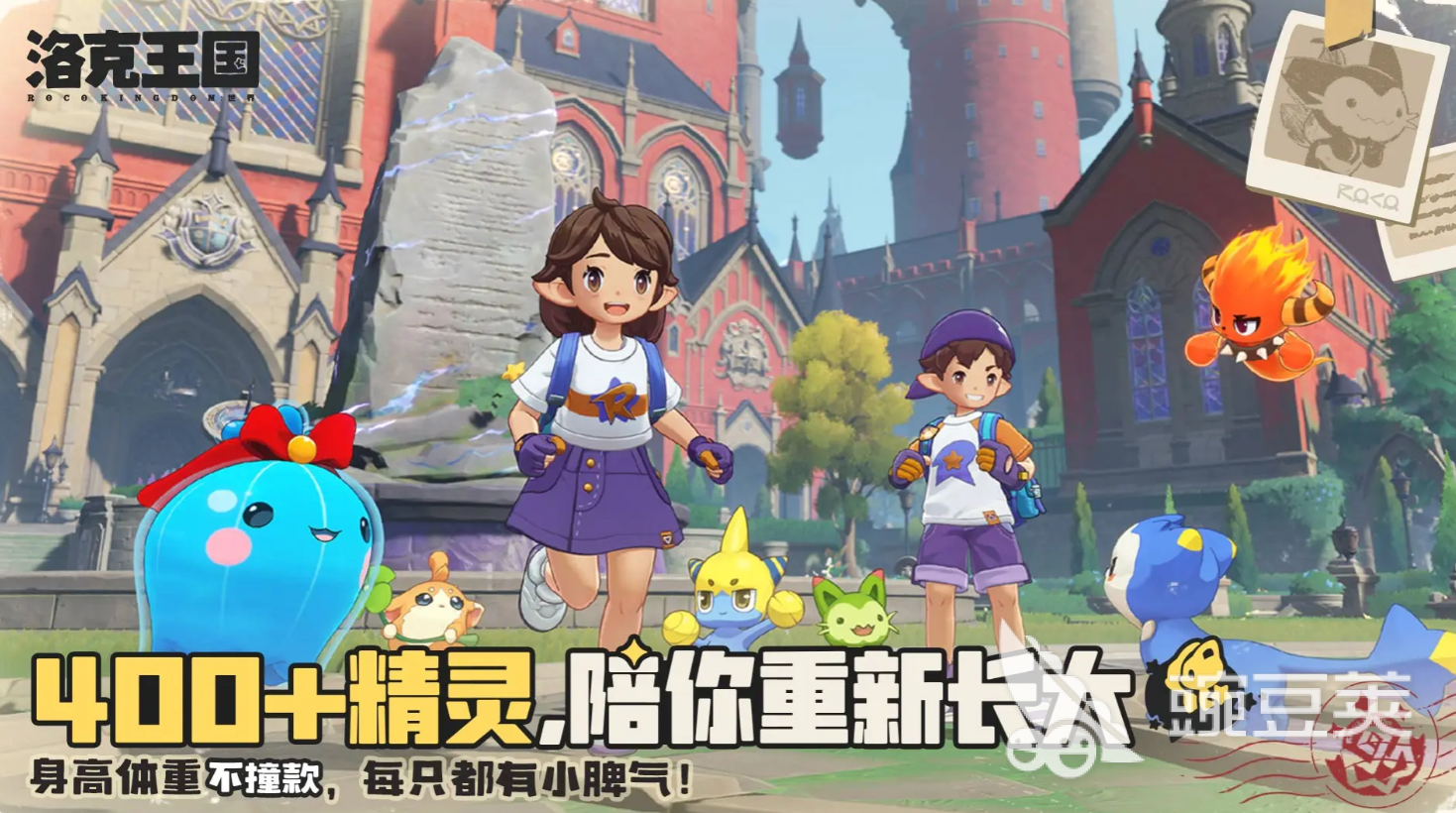 洛克王国世界宠物图鉴合辑 洛克王国火爆的精灵强度排行与图鉴推荐截图