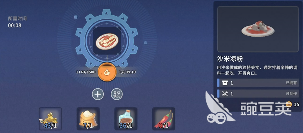 沙石镇时光手机版沙米凉粉配方 沙石镇时光手机版沙米凉粉制作方法与食材比例详解截图