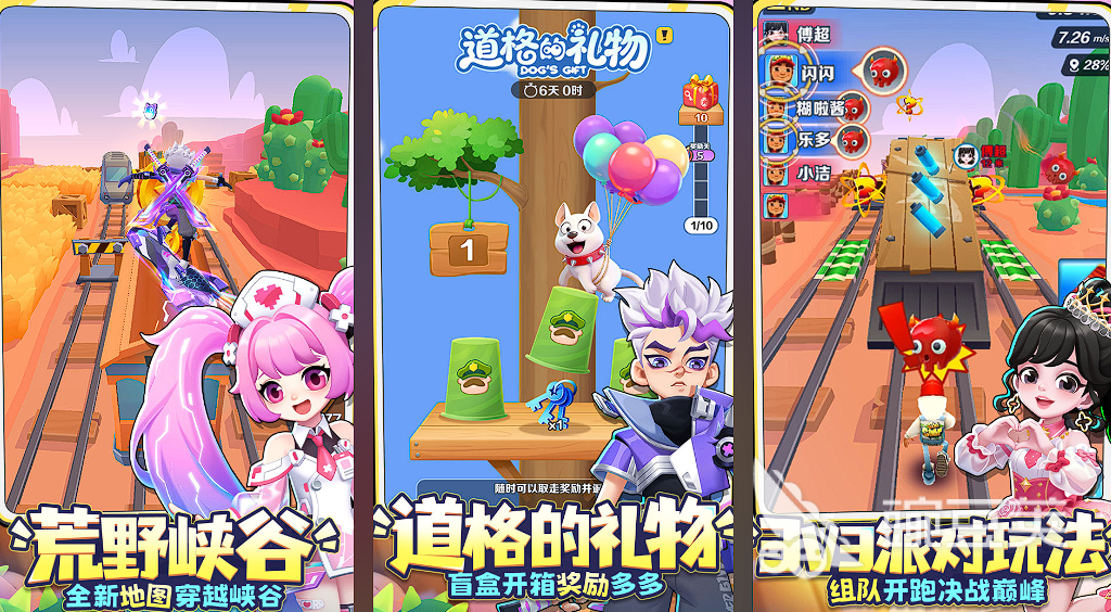 地铁逃生2026 地铁逃生2026火爆的游戏手机版分享与高人气生存玩法介绍截图