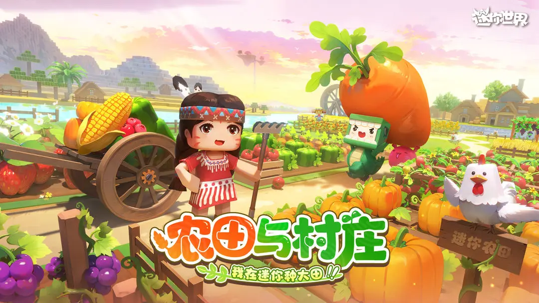 迷你世界迷你号在哪买 可靠的迷你世界迷你号交易平台推荐截图