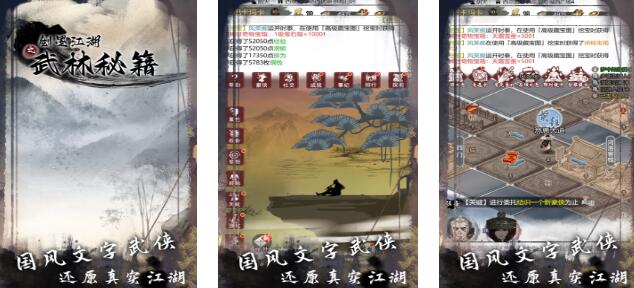 2026耐玩的单机武侠手游有哪些