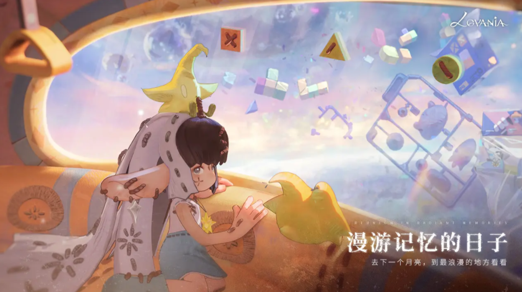 代号Lovania预约方法 代号Lovania预约地址截图