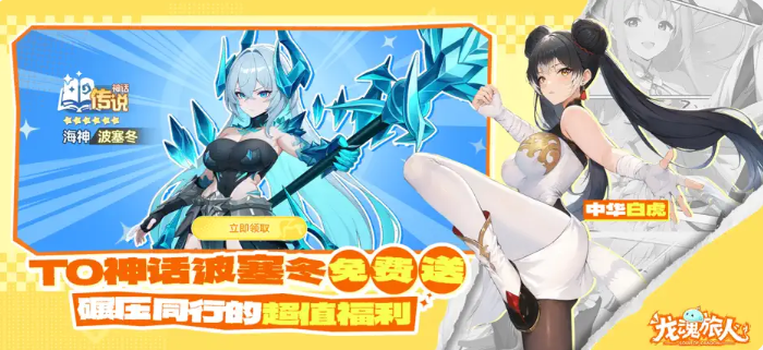 龙魂旅人阵容最强阵容推荐 龙魂旅人游戏手机版强势阵容分享