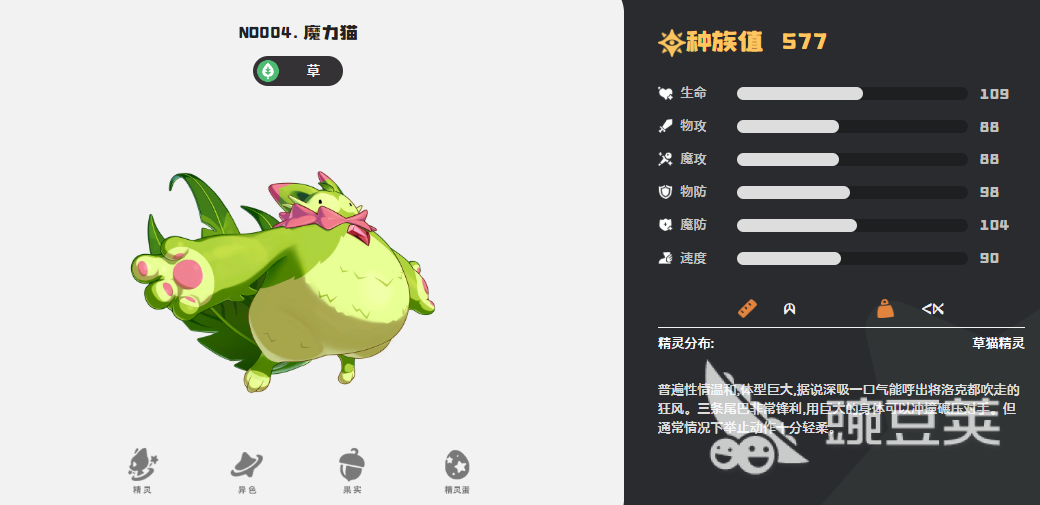 洛克王国世界魔力猫角色强度分析与技能搭配指南截图