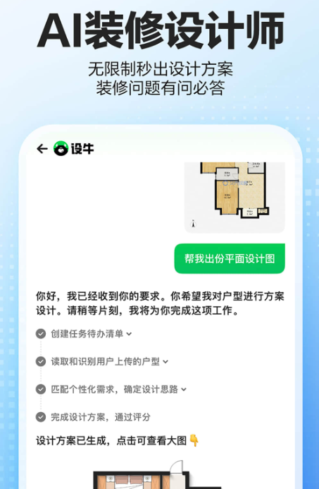 房产软件有哪些