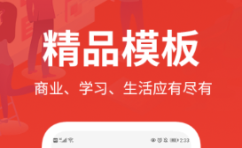 做ppt用什么软件 火爆的做PPT的软件分享