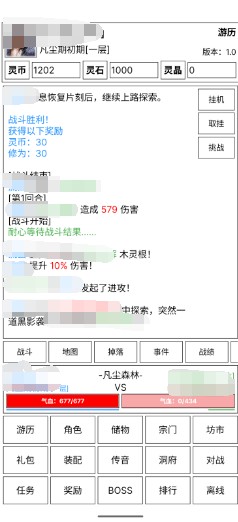 精彩的仙道手游有哪些